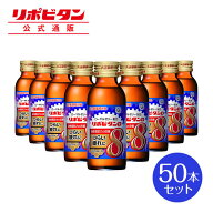 【公式】大正製薬 リポビタンD8 タウリン1500mg、 ローヤルゼリー500mgにビタミンB1・B2・B6など計8種類…