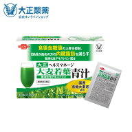 【公式】大麦若葉青汁 難消化性デキストリン（新）30袋入