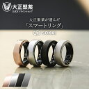 【公式】大正製薬　SOXAIRING1 4色展開 12号 14号 16号 18号 20号 22号 24号 26号 ソクサイリング スマートリング