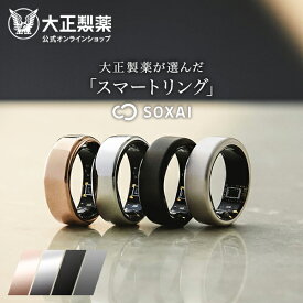 【公式】大正製薬　SOXAIRING1 シルバー 12号 14号 16号 18号 20号 22号 24号 26号 ソクサイリング スマートリング
