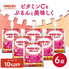 【公式】大正製薬 リポビタンゼリーVC 6袋 ピーチ＆マンゴー風味 ビタミンC ビタミンB ローヤルゼリー クエン酸 90Kcal