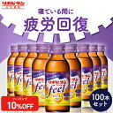 【公式】大正製薬 リポビタンフィール カフェインゼロ ノンカフェイン タウリン1000mg グリシン ビタミンB群 100ml 100本 栄養ドリンク 栄養剤 リポビタン 低カロリー ビタミン 指定医薬部外品 女性