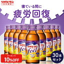 【公式】大正製薬 リポビタンフィール カフェインゼロ ノンカフェイン タウリン1000mg グリシン ビタミンB群 100ml 30本 栄養ドリンク 栄養剤 リポビタン 低カロリー ビタミン 指定医薬部外品 女性