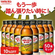 【公式】【大正製薬】リポビタンDハイパー　指定医薬部外品　100mL×50本　タウリン3000mg　ローヤルゼリ…
