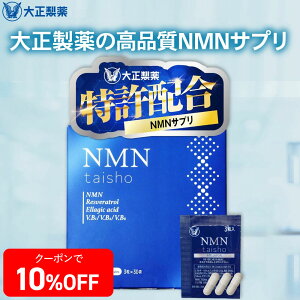�y�����z �吳���� NMN taisho 1��3��×30�� 90�J�v�Z�� �T�v�������g �J�v�Z�� �G���O�_ �T�v�� ���X�x���g���[�� �U�N�� �r�^�~��b�Q � ���{�� �r�^�~��b ���N�H�i �r�^�~�� nmn�����x99�� ��