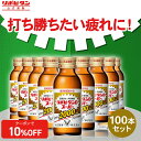 【公式】大正製薬 リポビタンDスーパー タウリン2000mg 人参 ビタミンE ビタミンB群 無水カフェイン 100ml 100本 指定医薬部外品 栄養ドリンク