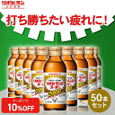 【公式】大正製薬 リポビタンDスーパー タウリン2000mg 人参 ビタミンE ビタミンB群 無水カフェイン 100ml 50本 指定医薬部外品 栄養ドリンク