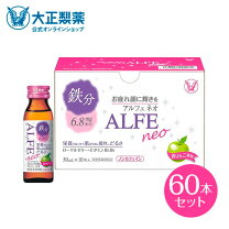 楽天市場】ラフィーネアルファ（栄養・健康ドリンク｜健康食品 