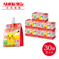 大正製薬 リポビタンキッズゼリー りんご風味 30袋 ゼリー飲料 キッズ 子ども 子供 男の子 女の子 小学生…