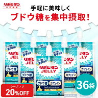 【20%OFFクーポン配布中】大正製薬 リポビタンゼリー パフォーマンス 36袋 ブドウ糖 カフェイン 考えると…