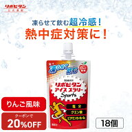 【20%OFFクーポン配布中】りんご風味 アイススラリー 大正製薬 リポビタン Sports 18袋 栄養ドリンク 飲…