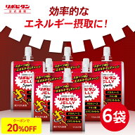 【20%OFFクーポン配布中】大正製薬 リポビタンゼリー Sports 6袋 マスカット味 ゼリー 栄養ドリンク 飲み…
