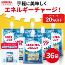【20%OFFクーポン配布中】大正製薬 リポビタンゼリー 180g×36袋 1袋180kcal エネルギー摂取 ローヤルゼリー クエン酸…
