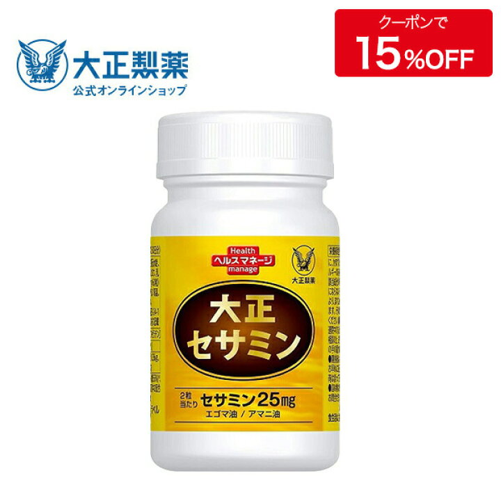 楽天市場】【公式】大正製薬 大正セサミン 60粒 栄養補助食品 セサミン 