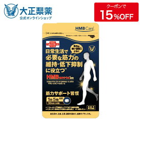 【公式】筋力サポート習慣　150粒