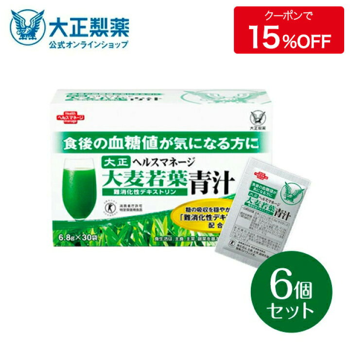 楽天市場】【公式】ヘルスマネージ 大麦若葉青汁 難消化性デキストリン 