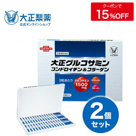 【公式】[2個セット] 大正製薬 大正グルコサミン コンドロイチン＆コラーゲン グルコサミン 1500mg コンドロイチン含有軟骨成分 440mg コラーゲンペプチド 50mg 1箱 350mg×9粒×30袋 サプリ サプリメント
