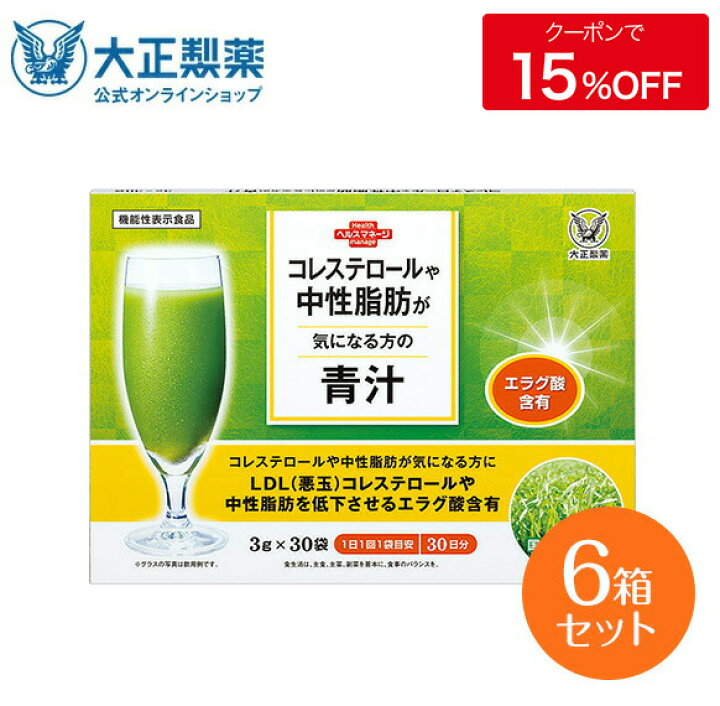 楽天市場】【公式】 大正製薬 コレステロールや中性脂肪が気になる方の  