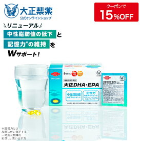 【公式】大正製薬 大正DHA・EPA 30袋 1箱 サプリ サプリメント dha epa 健康 健康食品 記憶力 持ち運び 持ち歩き 血中 オメガ3脂肪酸 栄養サプリ カプセル 脂質 血中脂質 血中コレステロール 健康サプリメント 栄養補給 高齢者 飲みやすい 中性脂肪 機能性表示食品