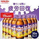 【公式】大正製薬 リポビタンフィール カフェインゼロ ノンカフェイン タウリン1000mg グリシン ビタミンB群 100ml 30本 栄養ドリンク 栄養剤 リポビタン 低カロリー ビタミン 指定医薬部外品 女性