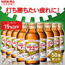 【公式】大正製薬 リポビタンDスーパー タウリン2000mg 人参 ビタミンE ビタミンB群 無水カフェイン 100ml 50本 指定医薬部外品 栄養ドリンク