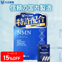 楽天市場】nmn 大正製薬（サプリメント｜ダイエット・健康）の通販