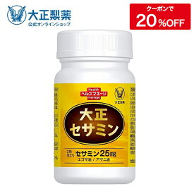 楽天市場 Dha Epa セサミンの通販