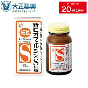 整腸剤 日本代購代bid第一推介 Funbid