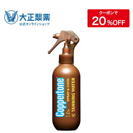 楽天市場 コパトーンの通販
