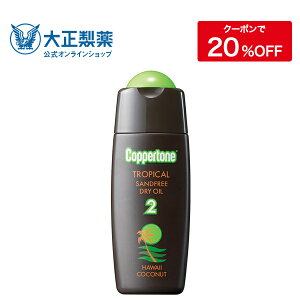サンオイルの通販 価格比較 価格 Com
