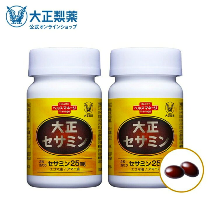 楽天市場】【公式】大正セサミン 60粒 2個セット 大正製薬 栄養補助 