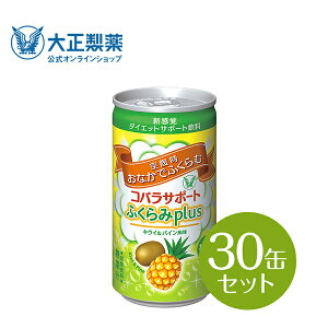 大正製薬コバラサポートふくらみplusキウイ&パイン風味炭酸飲料カロリー0糖類0/食品表示基準に基づく185ml30本