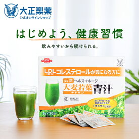 えがおの青汁満菜 31袋 株式会社えがお公式通販