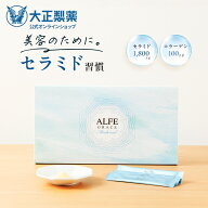 【公式】大正製薬 アルフェ グレイス モイスターナル 30袋 粉末 個包装 栄養機能食品 スティックタイプ …