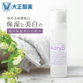 【公式】大正製薬 アドライズ アクティブローション 120mL 医薬部外品 プラセンタエキス アミノ酸 セラミド リピジュア