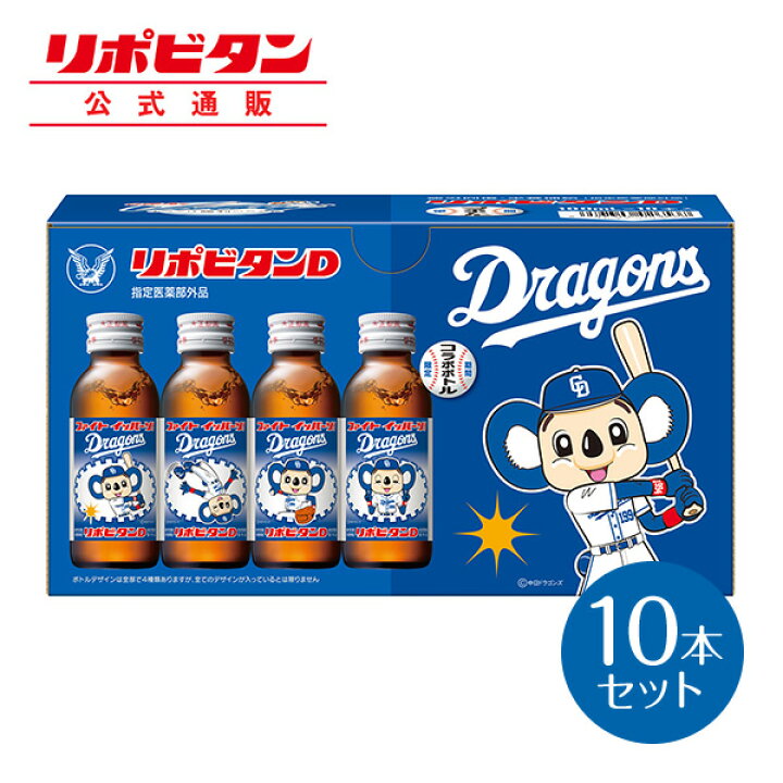 素敵でユニークな 大正製薬 リポビタンD 100ml 瓶 1箱 10本 shipsctc.org 素敵でユニークな 大正製薬 リポビタンD 100ml 瓶 1箱 10本 shipsctc.org
