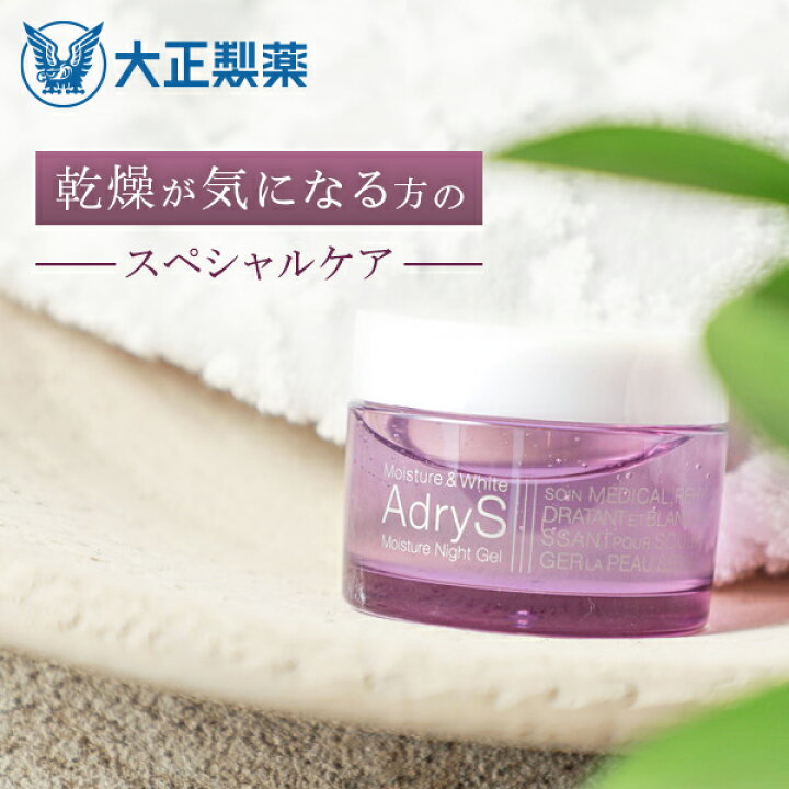 楽天市場】【公式】 大正製薬 アドライズモイスチュアナイトジェル 