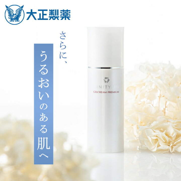 楽天市場】【公式】 大正製薬 トリニティーライン ジェルクリーム 