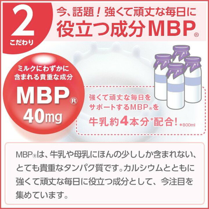 楽天市場】【公式】カルシウム＆コラーゲン MBP ( R ) 大正製薬  