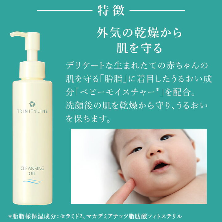 楽天市場】【公式】 大正製薬 トリニティーライン クレンジング オイル 