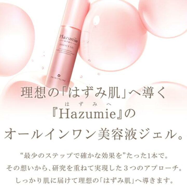 楽天市場】【公式】 大正製薬 トリニティーライン Hazumie エッセンス 