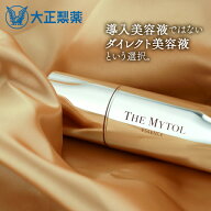 【公式】 大正製薬 ザ マイトル 30mL ＜本品＞ ナイアシンアミド 美容液 スキンケア しわ改善 しわ 保湿 …