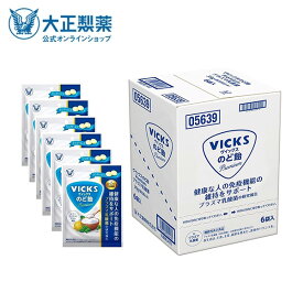 【公式】 大正製薬 ヴイックスのど飴Premiumプラズマ乳酸菌 1袋(39g)×6袋セット 免疫ケア シュガーレス 個包装タイプ レモンヨーグルトミント風味