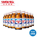 【リポビタンDゴーゴー定期便】大正製薬 リポビタンD タウリン1000mg 配合 ビタミンB群 無水カフェイン 100ml 50本 定…