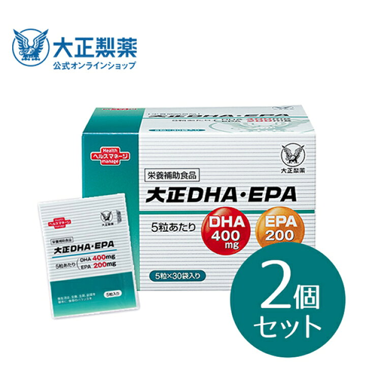 大正製薬DHA・EPA10箱セット