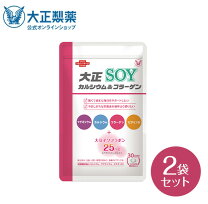 楽天市場】大正製薬 大正カルシウム＆コラーゲン mbp 30袋の通販 