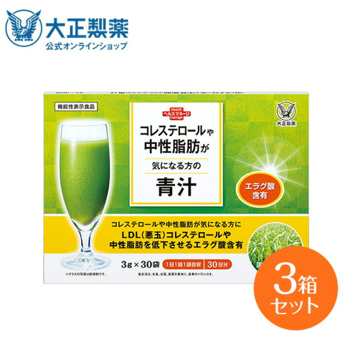 楽天市場】【公式】 大正製薬 コレステロールや中性脂肪が気になる方の 