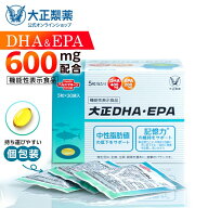 【公式】大正製薬 大正DHA・EPA 30袋 1箱 サプリ サプリメント dha epa 健康 健康食品 記憶力 持ち運び …