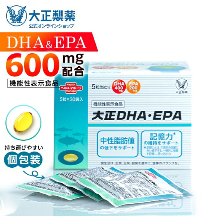 楽天市場】【公式】大正製薬 大正DHA・EPA 30袋 1箱 サプリ  