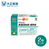 【公式】大正製薬 大正DHA・EPA 30袋 2箱 サプリ サプリメント dha epa 健康 健康食品 記憶力 持ち運び …
